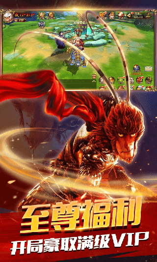 大圣归来棒指灵霄官方版