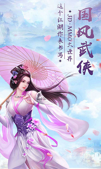 古剑奇侠官方版