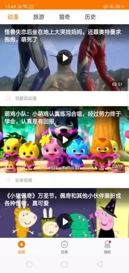 悦头条app安卓版