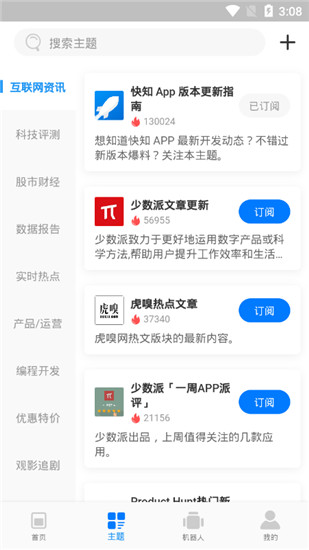 快知app安卓版