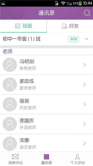 问学教师端安卓版
