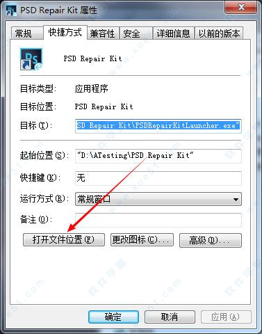 PSD Repair Kit v2.3.1.0破解版