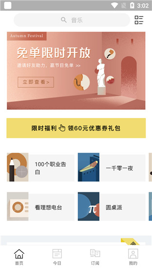 看理想app安卓版