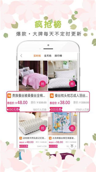 够省钱app安卓版