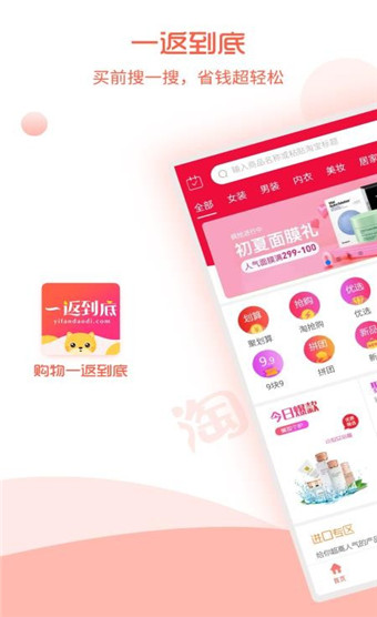 一返到底安卓版