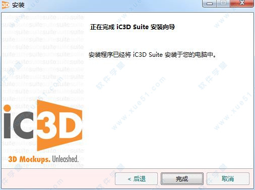 Creative Edge Software iC3D Suite v6.0.0中文破解版