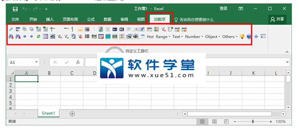 Blue Excel中文版