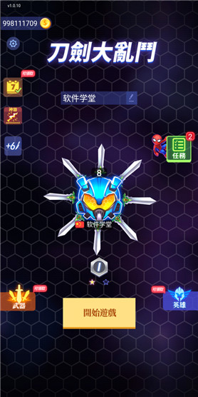 刀剑大乱斗官方版