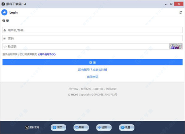 黑科下载器