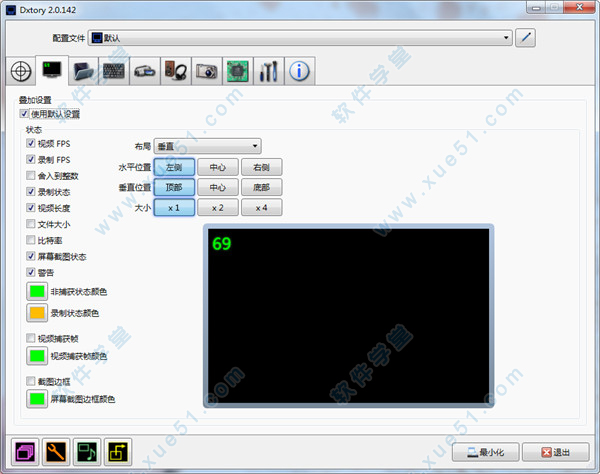 Dxtory v2.0.142汉化破解版