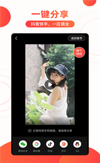 趣影app官方版