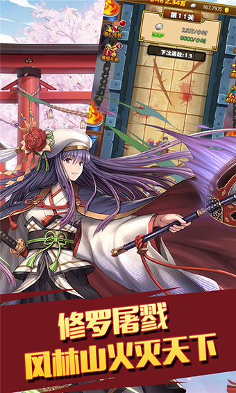 太阁立志2手机版