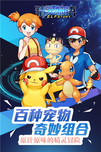 精灵物语正版