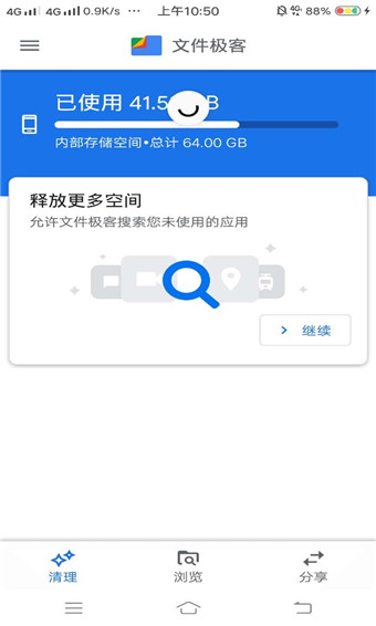 Google文件极客app最新版