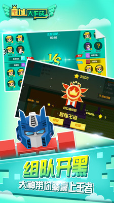 围城大作战旧版