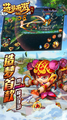 造梦西游外传旧版