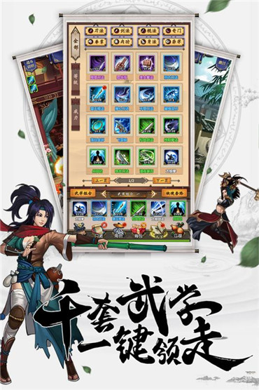 情剑奇缘正版