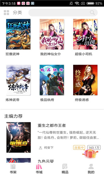 红豆小说app安卓版