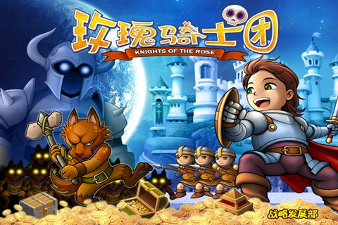 玫瑰骑士团安卓版