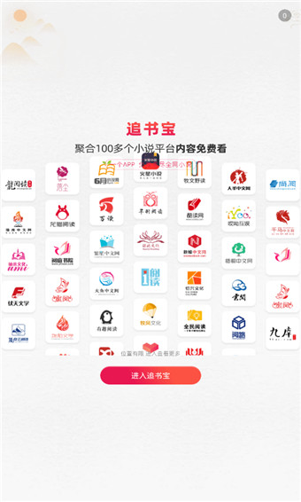 追书宝app最新版