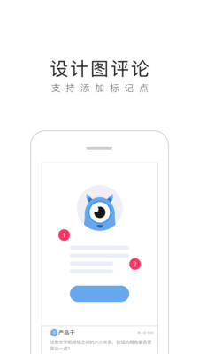 蓝湖安卓版