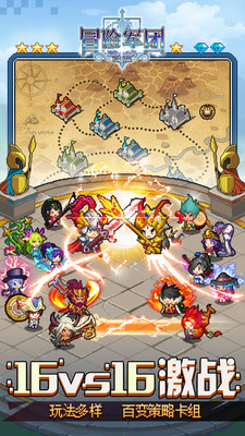 冒险军团ol官方版