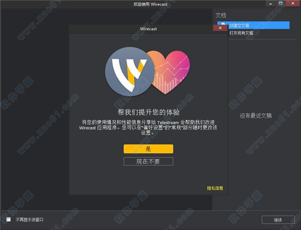 Telestream Wirecast Pro v13.0.0中文破解版