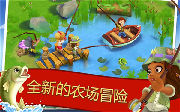 开心农场2：乡村度假最新版