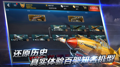 浴血长空旧版