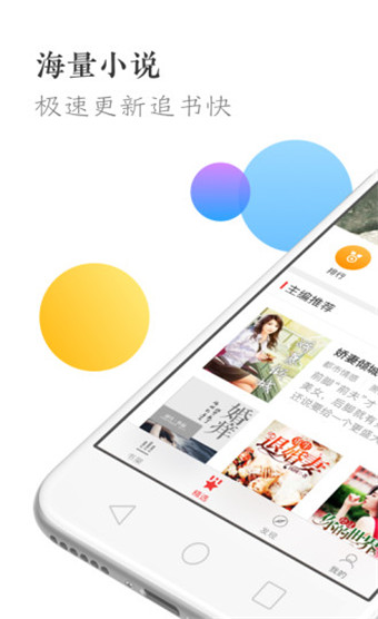 万读免费小说安卓版