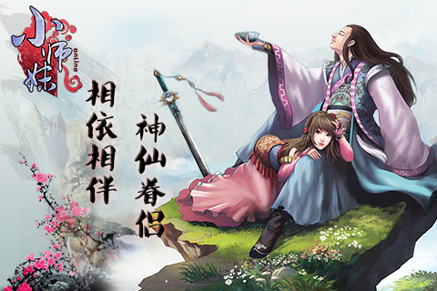 小师妹HD正版