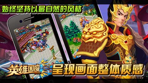 英雄国度ol官方版