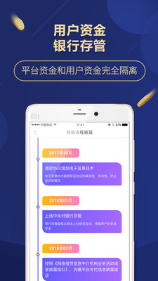 真融宝app官方版