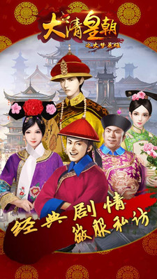 大梦英雄官方版