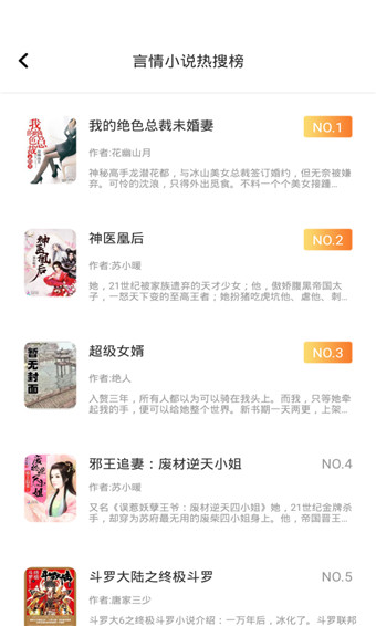 松鼠阅读app安卓版