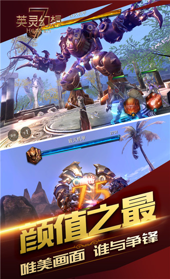英灵幻想手游正版