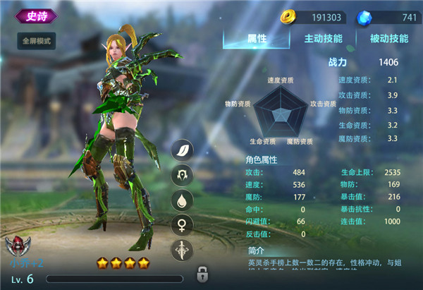 英灵幻想