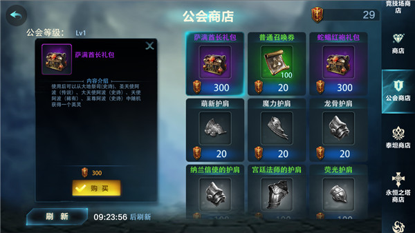 英灵幻想