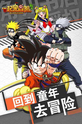 一起来冒险安卓版
