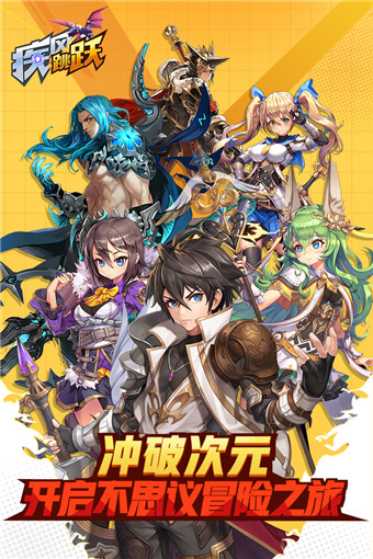 疾风跳跃官方版