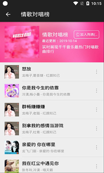 黑盒音乐app安卓版