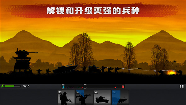 前线争锋无限金币版