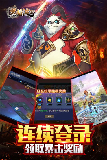 黑龙波3D:奇迹归来福利版