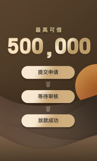 平安普惠安卓版