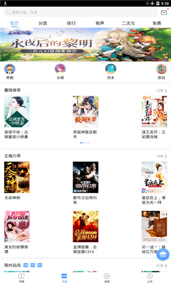 安卓读书手机版