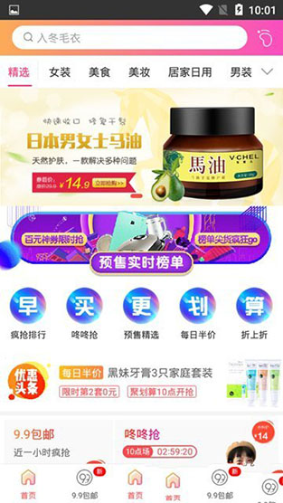 一步查券app安卓版