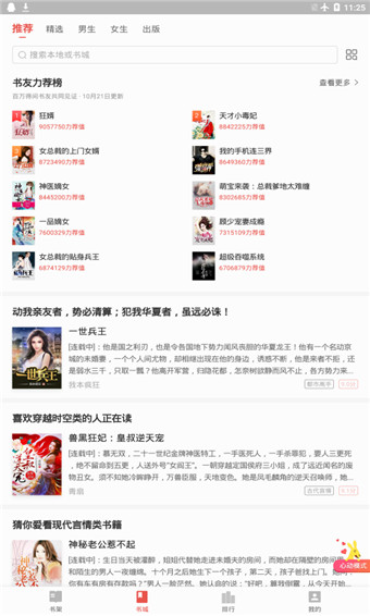 得间免费阅读app安卓版