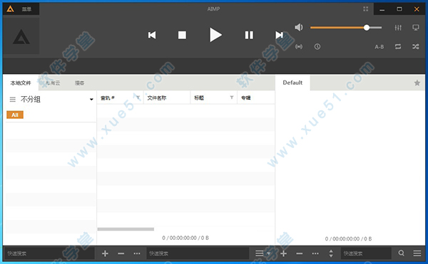 AIMP音乐播放器绿色便携版