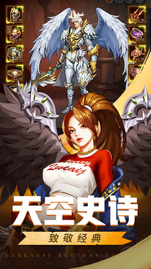 英雄的战争手游安卓官方版