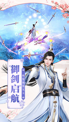 凡人飞仙传游戏免费版